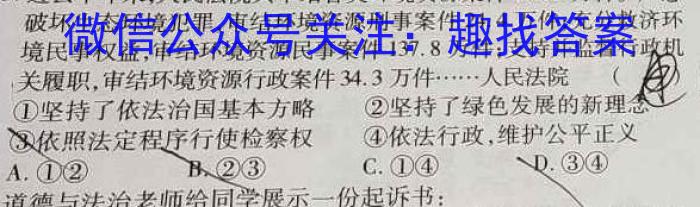 金考卷2023年普通高等学校招生全国统一考试 新高考卷 押题卷(一)地.理