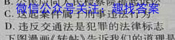 江西省2023年学科核心素养·总复习(七)s地理