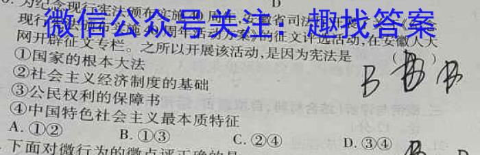 天一大联考 河南省2023年九年级学业水平模拟测评s地理