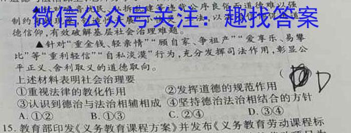 2023年中考导向预测信息试卷(二)s地理