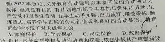 [汕头二模]2023年汕头市普通高中高考第二次模拟考试政治y