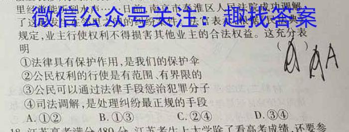 山西省上党联盟2022-2023学年第二学期高一期中考试s地理