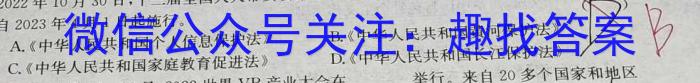 河南省2022-2023学年中原名校中考联盟测评（一）l地理