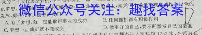 天府名校·四七九 模拟精编 2023届全国高考诊断性模拟卷(十一)地.理