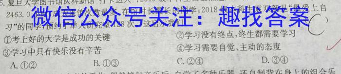 衡水金卷先享题压轴卷2023答案 新高考B一&政治