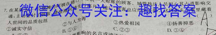 山西省晋中市灵石县2023年七年级第二学期期中学业水平质量监测l地理