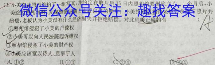 安徽省中考必刷卷·2023年名校内部卷（四）s地理