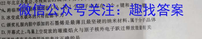 新疆克州2023年高三年级第一次学业水平监测化学