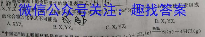 2023届中考导航总复*·模拟·冲刺·二轮模拟卷(一)化学