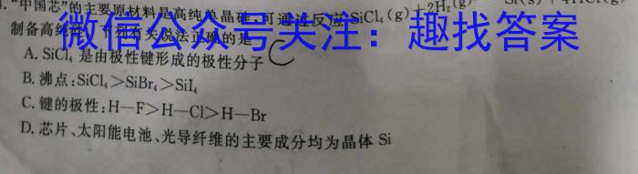 2023届全国普通高等学校招生统一考试 JY高三模拟卷(六)化学