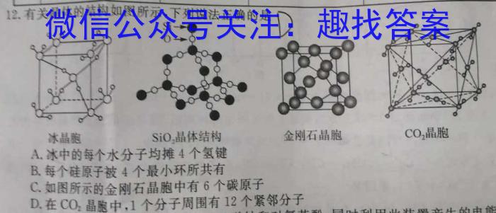 福建省2022-2023学年高三下学期4月联合测评化学