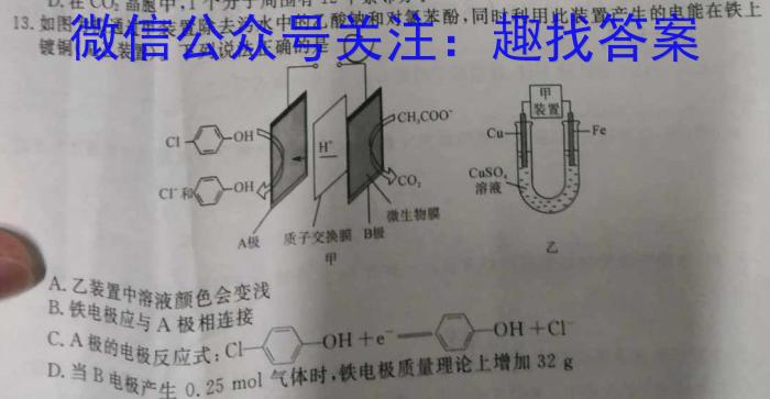 2022-2023学年全国百万联考高一考试4月联考(005A)化学