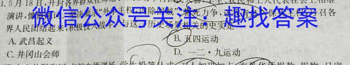 河南省2023年初中中招诊断测试卷历史