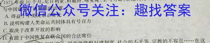 贵州省2023年高三年级适应性考试（4月）历史