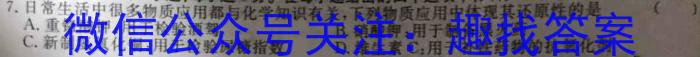 [三省三校二模]东北三省2023年高三第二次联合模拟考试化学