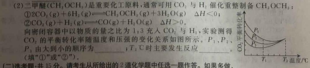 天一大联考广东省高三年级4月联考化学