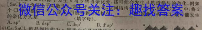 2023年安徽A10联盟高二4月联考化学