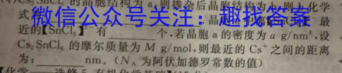 中考仿真卷2023年山西省初中学业水平考试(五)化学