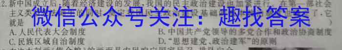 2023年湖北省新高考信息卷(一)历史