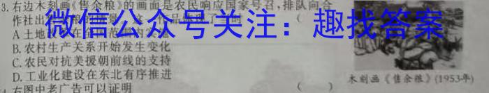 河南省三门峡市2023年中招第一次模拟考试政治~