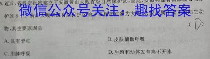 2022-023学年安徽省九年级下学期阶段性质量检测（六）生物