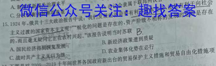 2023年山西省初中学业水平测试信息卷（三）历史
