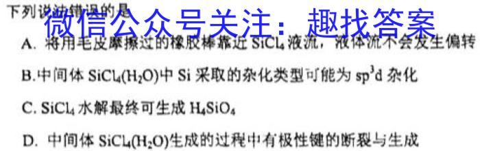 安宁河联盟2022-2023学年度下学期高中2022级期中联考化学