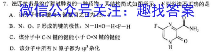 江西省五市九校协作体2023届高三第二次联考(4月)化学