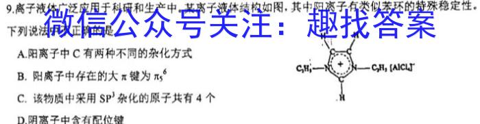 【广东一模】广东省2023届高三年级第一次模拟考试化学