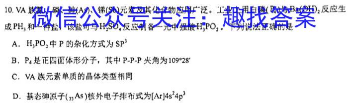 安徽第一卷·2022-2023学年安徽省七年级下学期阶段性质量监测(五)化学