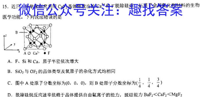 衡中文化2023年衡水新坐标·信息卷(五)化学