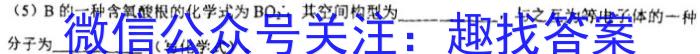衡水名师卷 2023年辽宁名校联盟·信息卷(三)化学