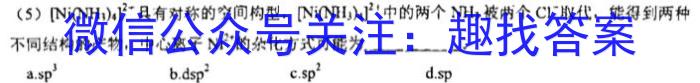 百校联盟 2023届高三尖子生联考 新教材/新(旧)高考化学