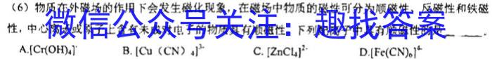 衡水金卷先享题压轴卷2023届 老高考一化学