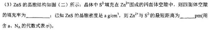天利38套河北省2023年初中毕业生升学文化课考试押题卷(四)化学