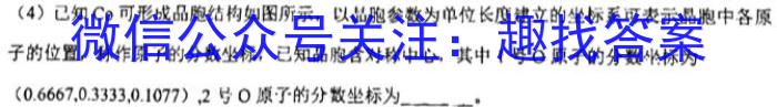 江淮名卷·2023年安徽中考模拟信息卷（七）化学