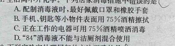 箐师联盟2023年高三年级4月质量检测化学