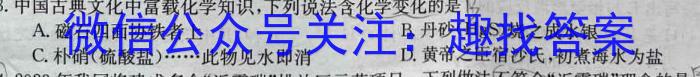 江西省2024届八年级第七次阶段性测试(R-PGZX A JX)化学