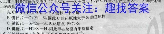 三湘名校教育联盟·2023届高三第二次大联考化学