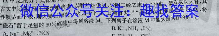 2023届衡中同卷押题卷 河北专版(一)二三化学