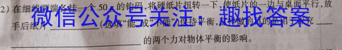 重庆市缙云教育联盟2022-2023学年高二(下)3月月度质量检测(2023.3)l物理