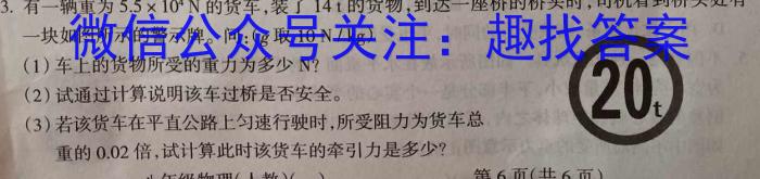 天府名校·四七九 模拟精编 2023届全国高考诊断性模拟卷(九)物理`