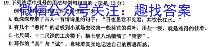 山西省2022-2023学年高一下学期期中联合考试（23-411A）语文