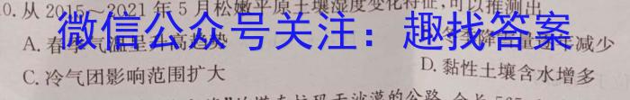 2023届普通高等学校招生全国统一考试冲刺预测·全国卷 EX-E(三)&政治