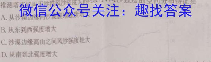 2023年辽宁大联考高三年级4月联考（478C·LN）s地理