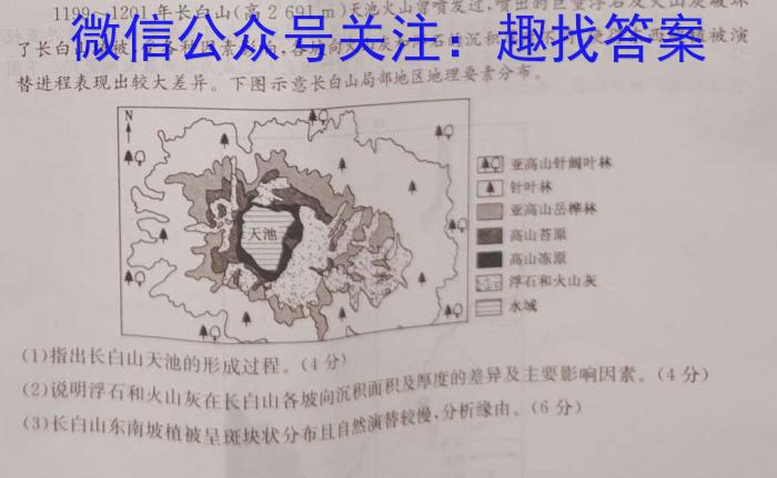 云南师大附中(师范大学附属中学)2023届高考适应性月考卷(九)s地理