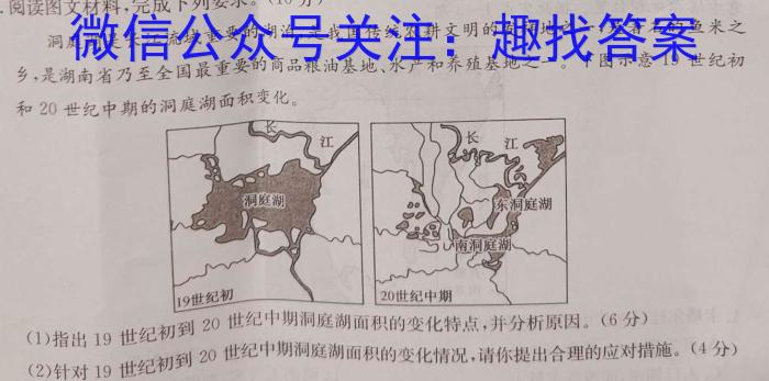 [湛江二模]广东省2023年湛江市普通高考第二次模拟测试(23-379C)地.理