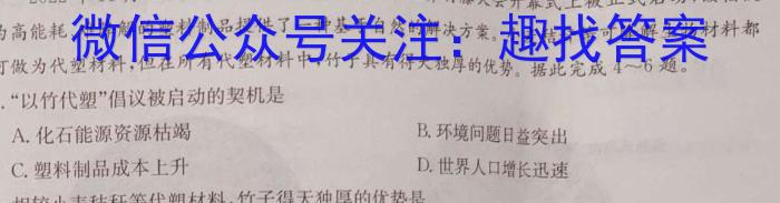2023年河北大联考高二年级下学期期中考试（204B·HEB）&政治