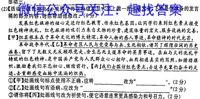 四川省成都市第七中学2022-2023学年高三三诊模拟考试语文