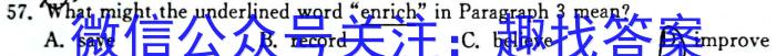 新向标教育 淘金卷2023年普通高等学校招生考试模拟金卷(一)英语